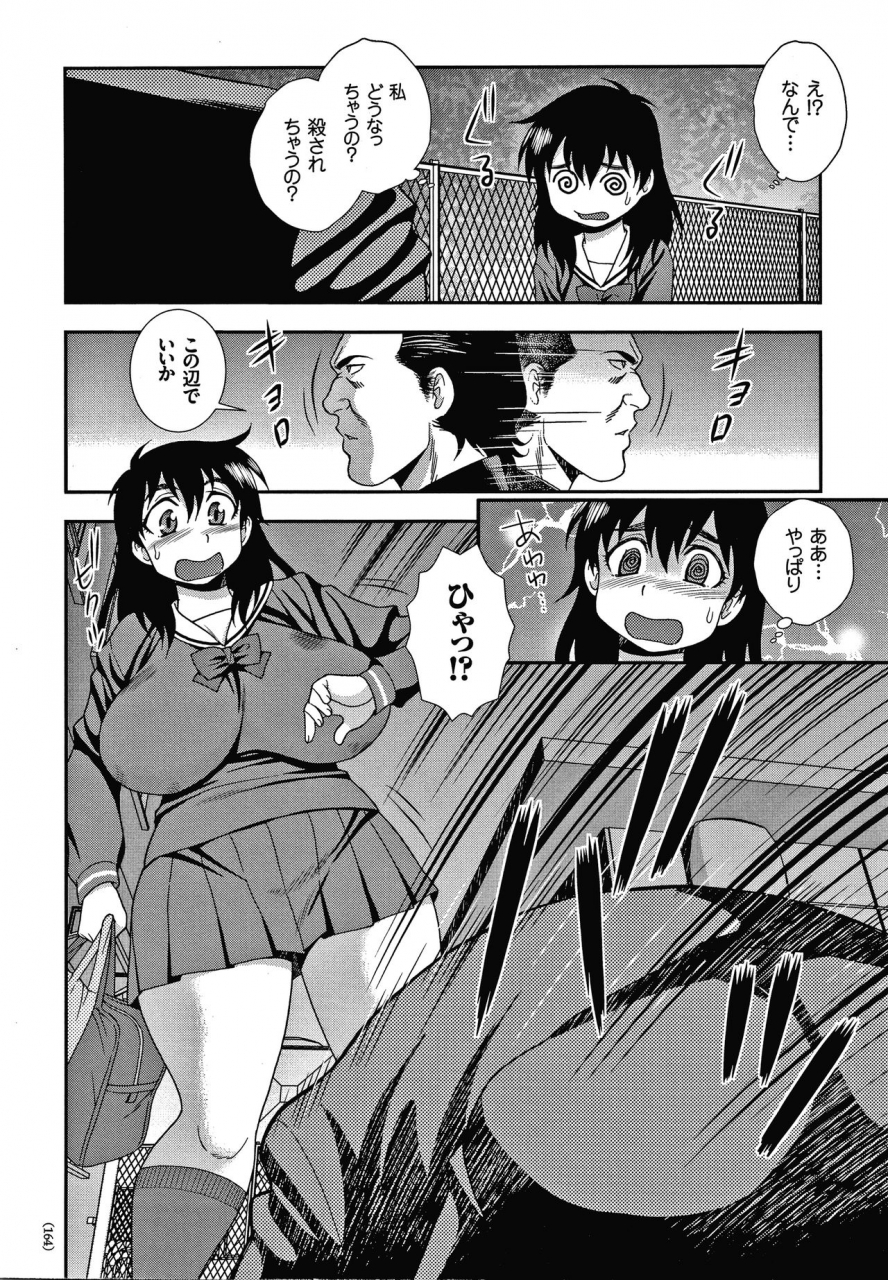 shinozaki-rei-jk-kaizou-keikaku