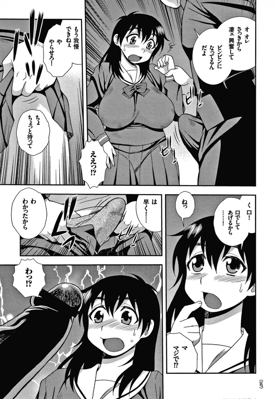 shinozaki-rei-jk-kaizou-keikaku