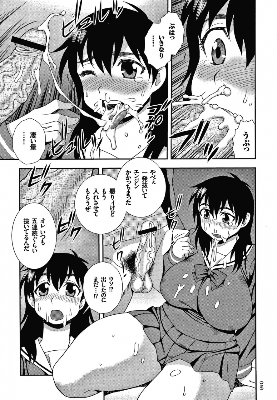 shinozaki-rei-jk-kaizou-keikaku