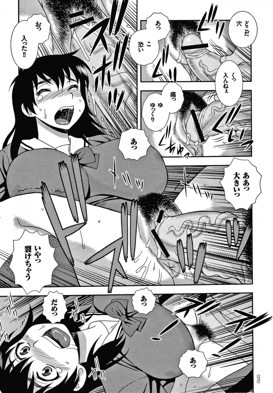 shinozaki-rei-jk-kaizou-keikaku