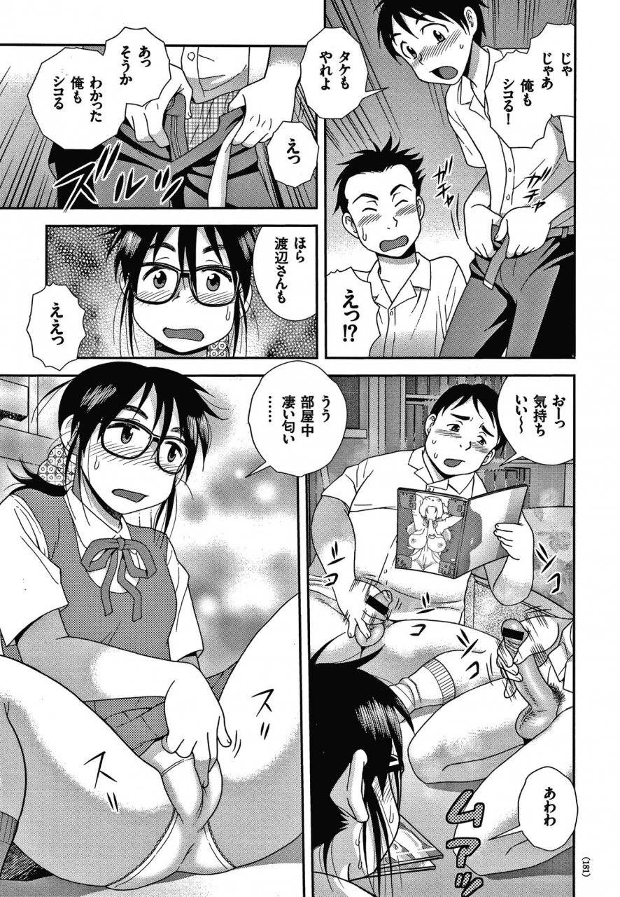 shinozaki-rei-jk-kaizou-keikaku