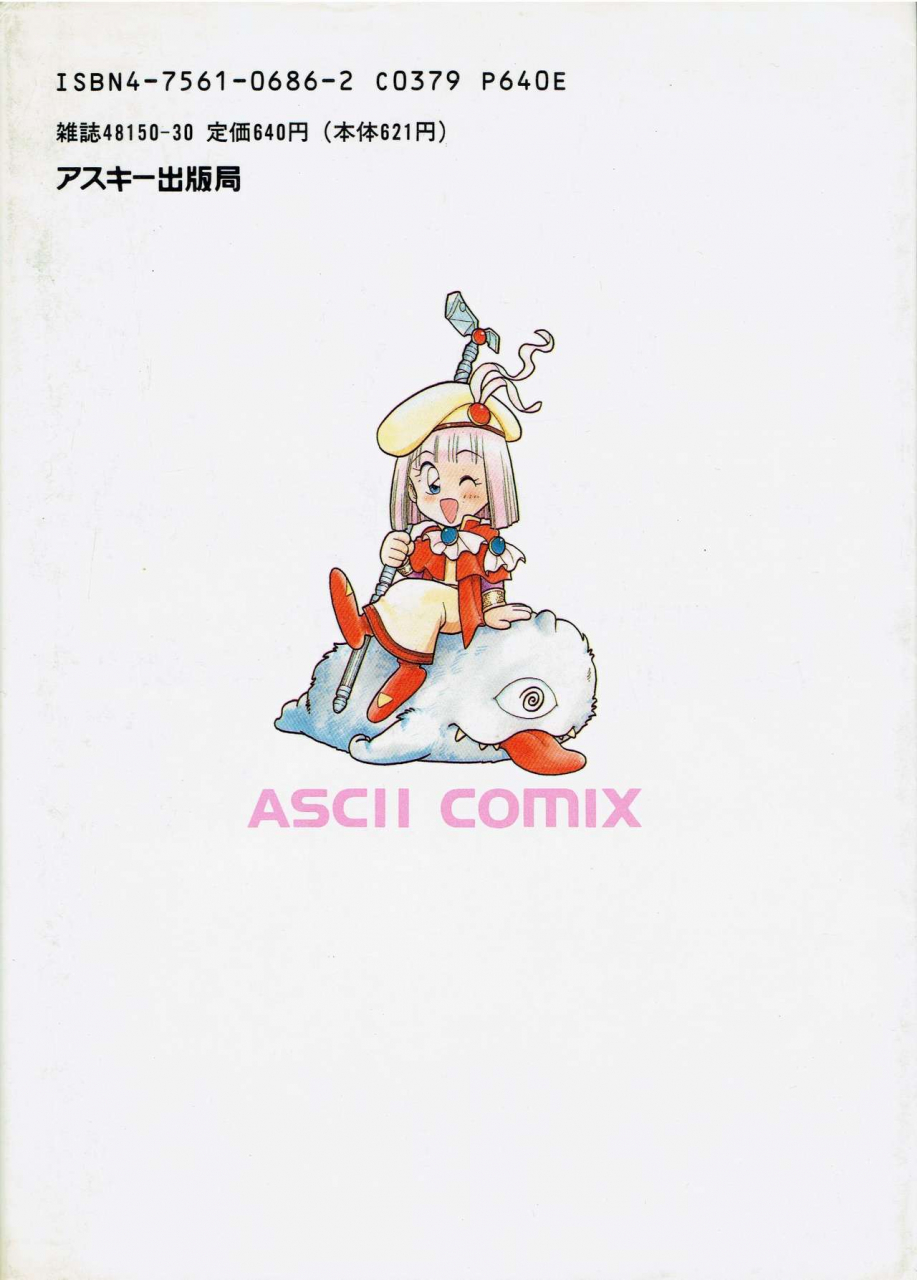 shinozaki-rei-wizardry-v-beyondt-the-maelstrom-incomplete