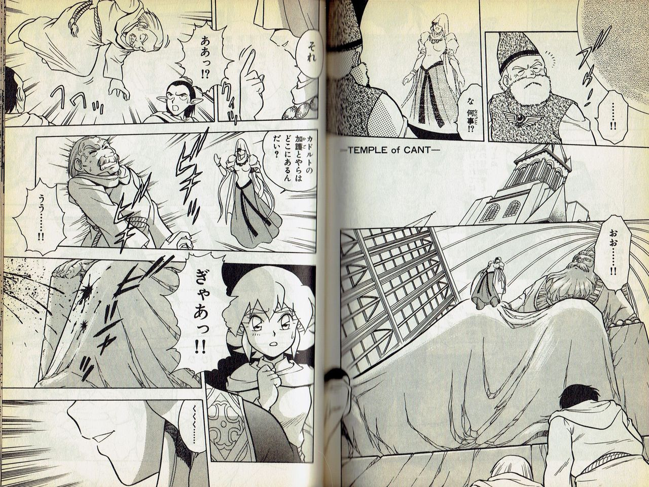 shinozaki-rei-wizardry-v-beyondt-the-maelstrom-incomplete