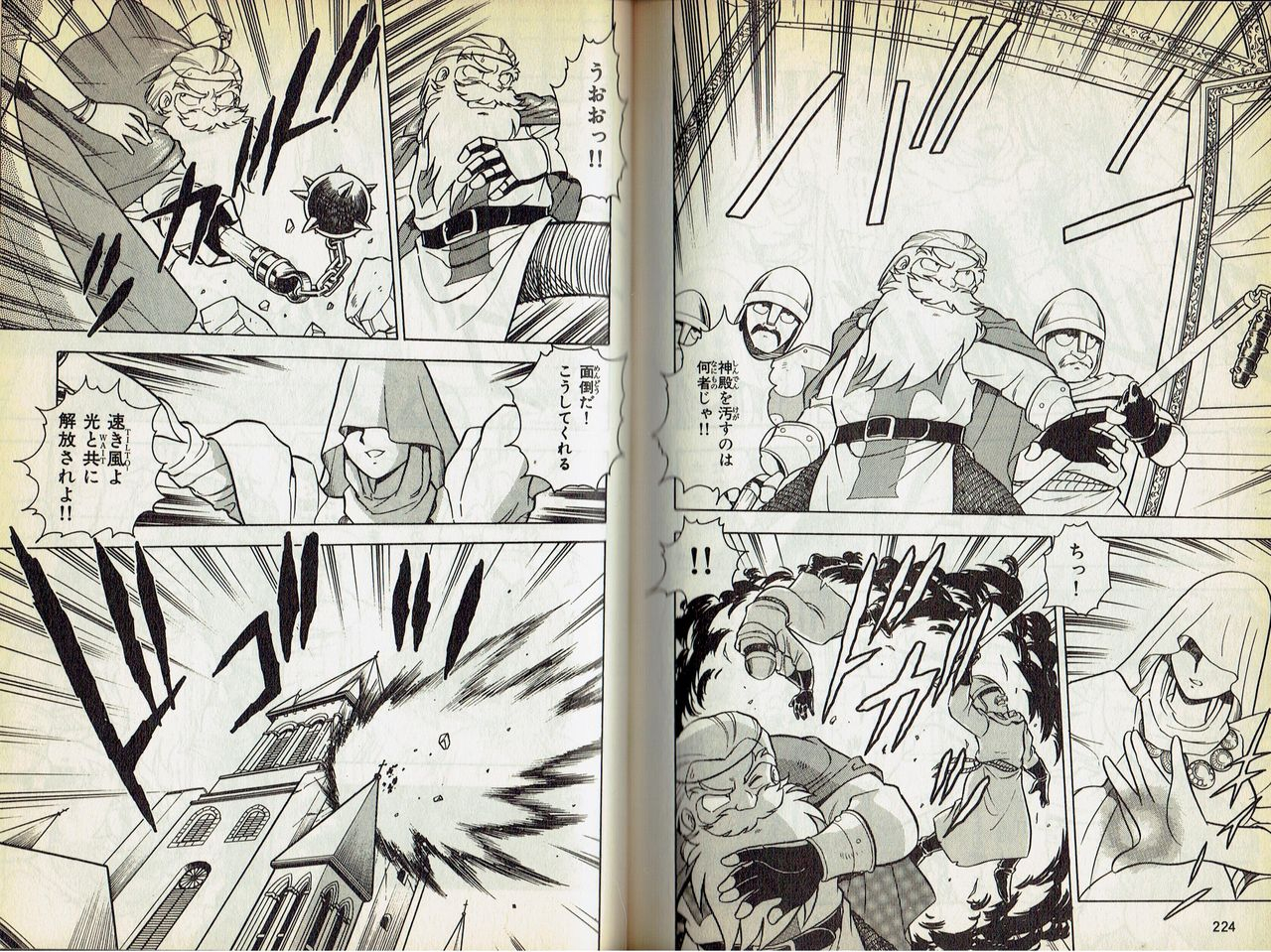 shinozaki-rei-wizardry-v-beyondt-the-maelstrom-incomplete