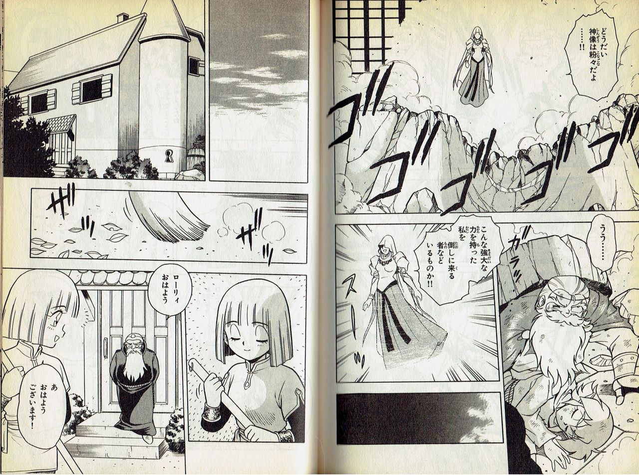 shinozaki-rei-wizardry-v-beyondt-the-maelstrom-incomplete