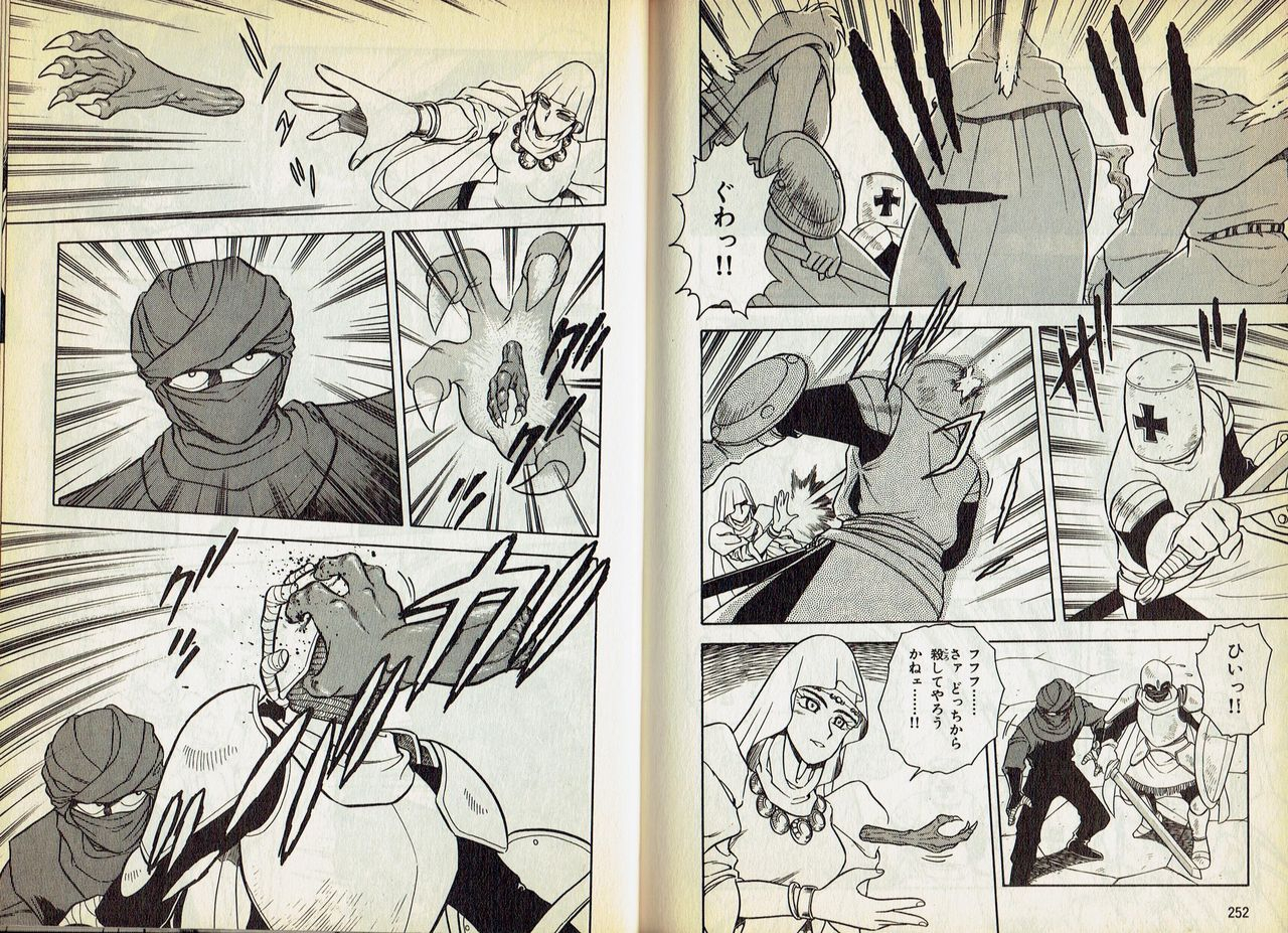 shinozaki-rei-wizardry-v-beyondt-the-maelstrom-incomplete