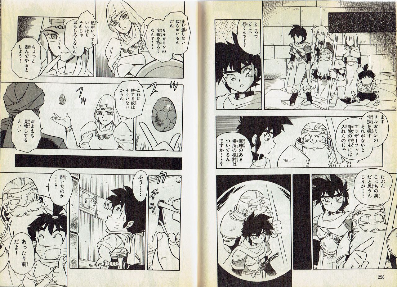 shinozaki-rei-wizardry-v-beyondt-the-maelstrom-incomplete