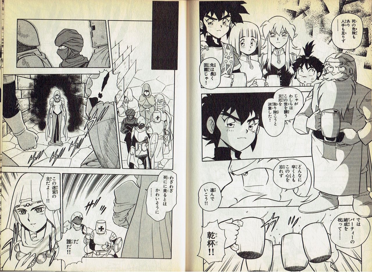 shinozaki-rei-wizardry-v-beyondt-the-maelstrom-incomplete