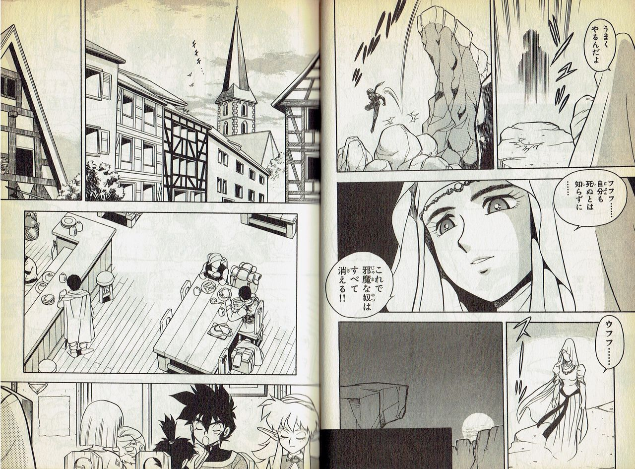 shinozaki-rei-wizardry-v-beyondt-the-maelstrom-incomplete