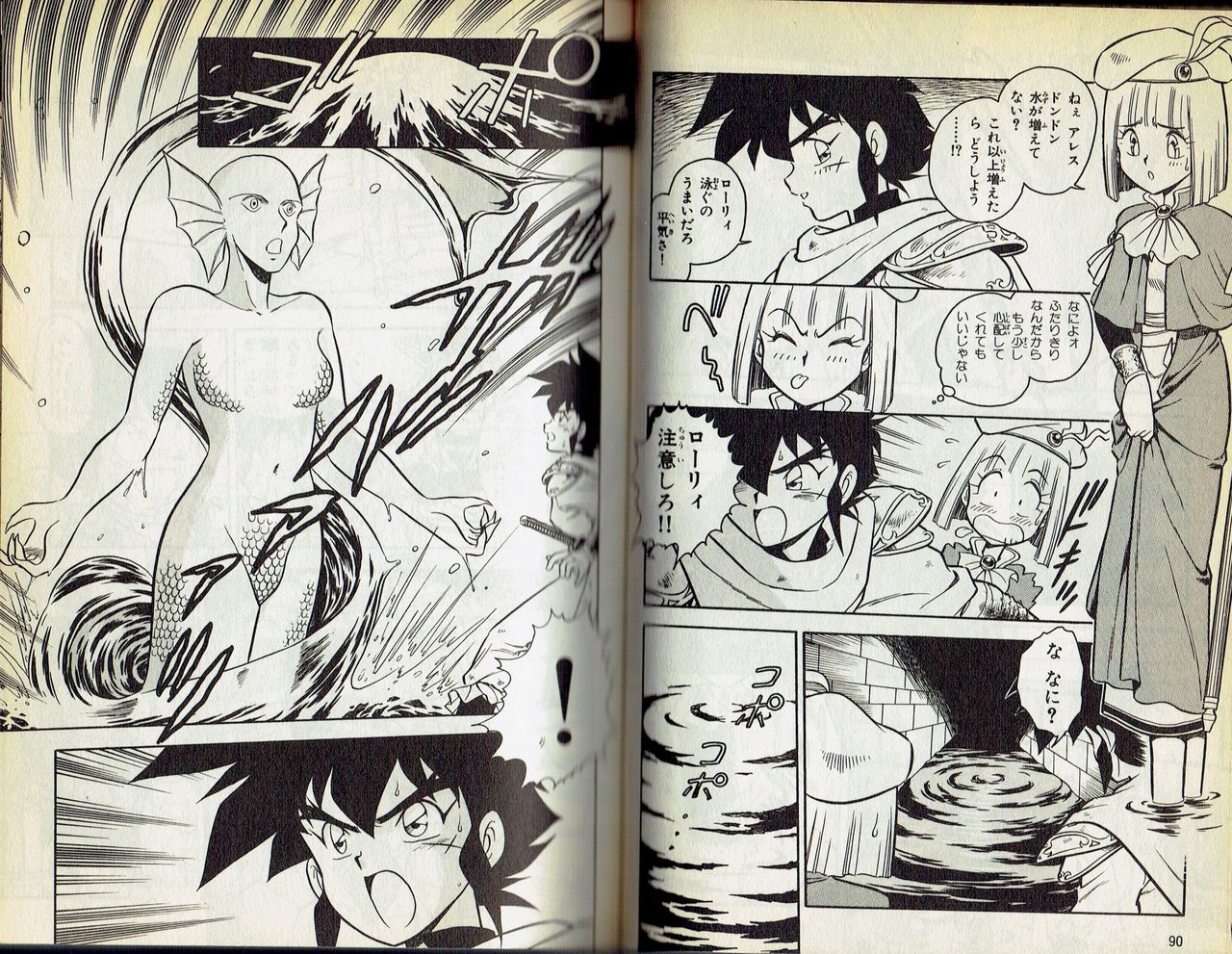 shinozaki-rei-wizardry-v-beyondt-the-maelstrom-incomplete