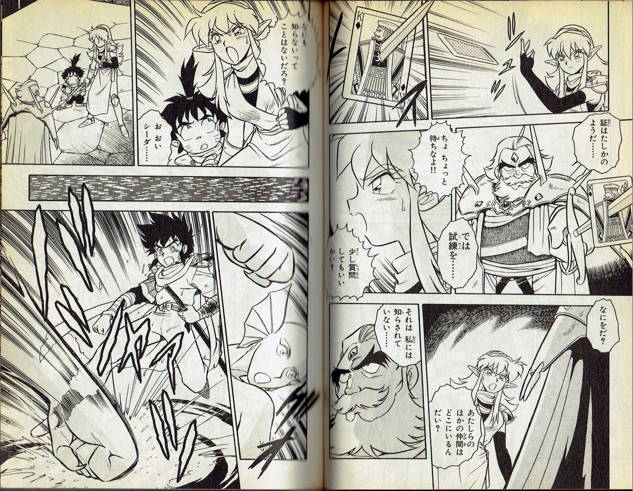 shinozaki-rei-wizardry-v-beyondt-the-maelstrom-incomplete