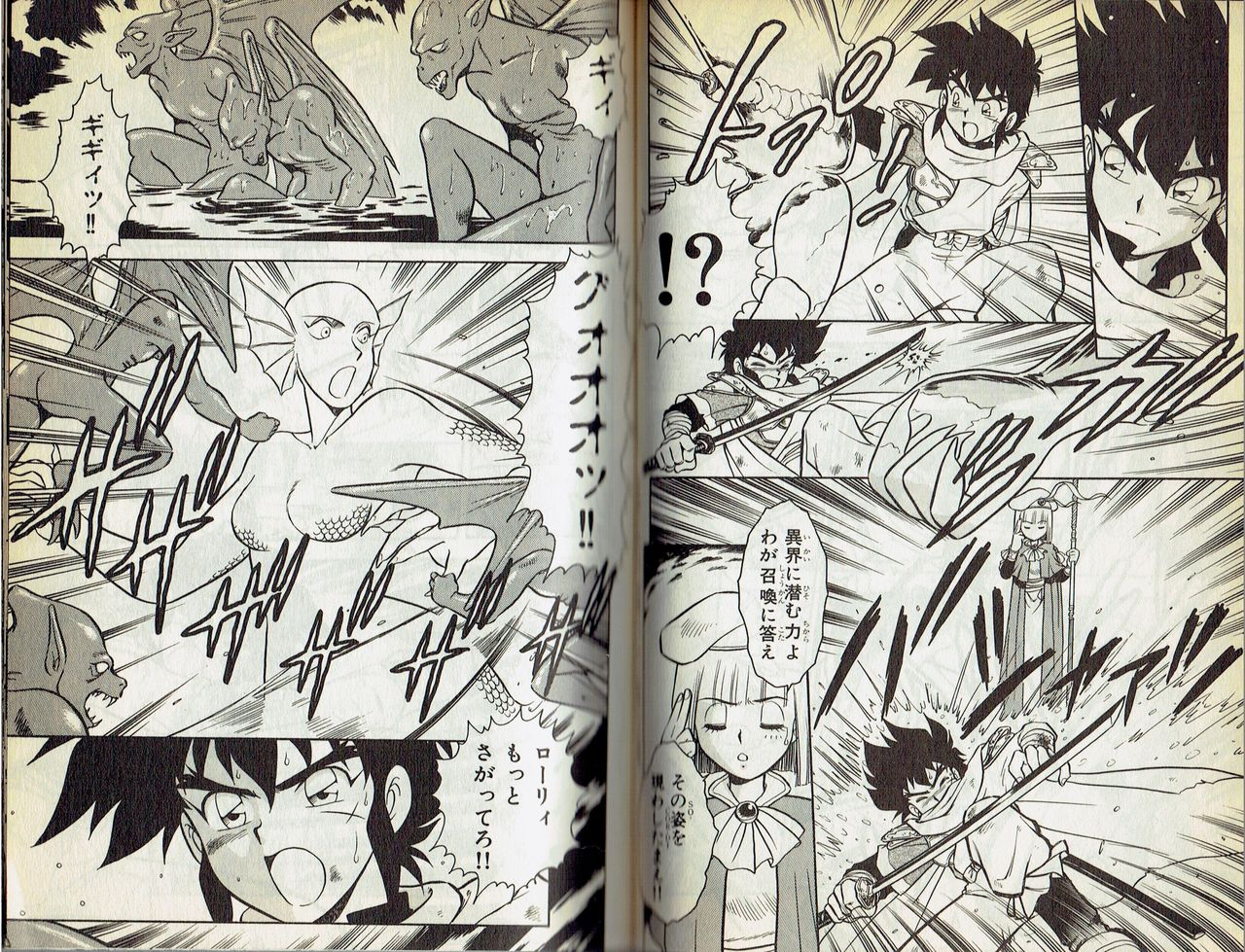 shinozaki-rei-wizardry-v-beyondt-the-maelstrom-incomplete