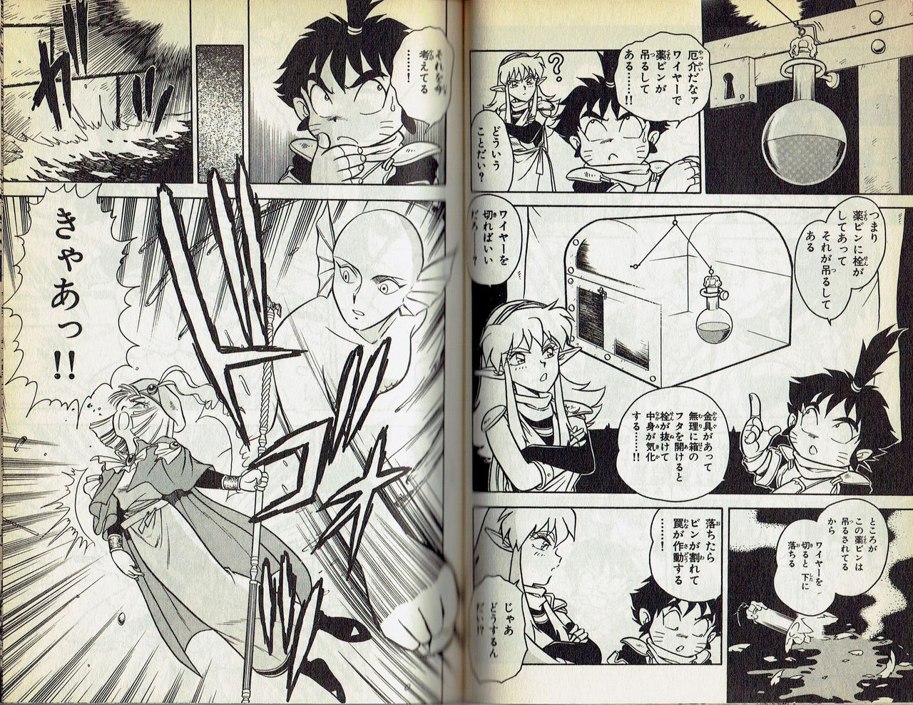 shinozaki-rei-wizardry-v-beyondt-the-maelstrom-incomplete