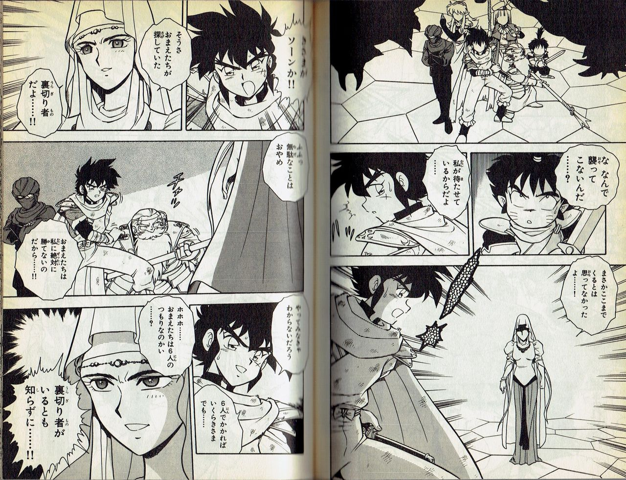 shinozaki-rei-wizardry-v-beyondt-the-maelstrom-incomplete