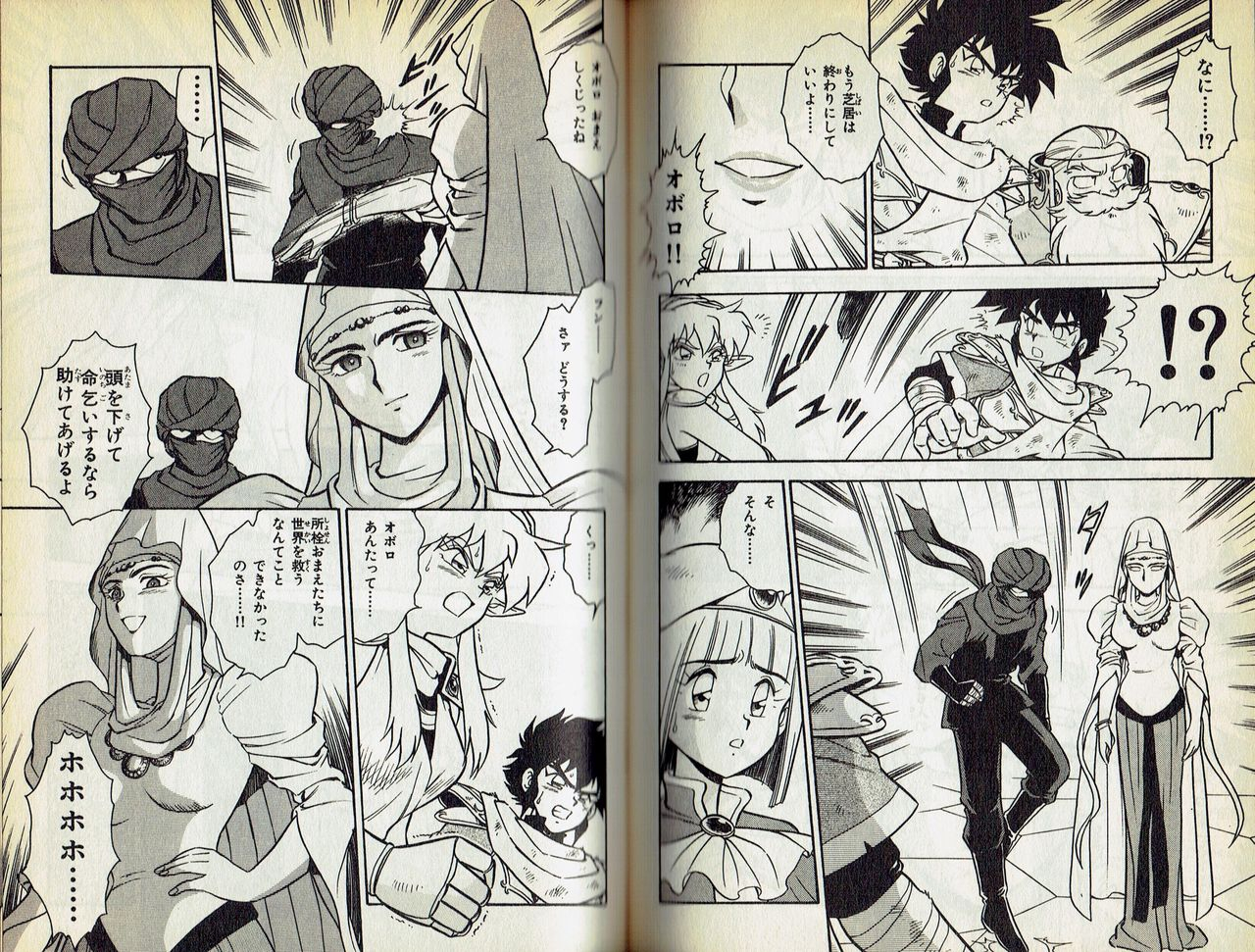 shinozaki-rei-wizardry-v-beyondt-the-maelstrom-incomplete