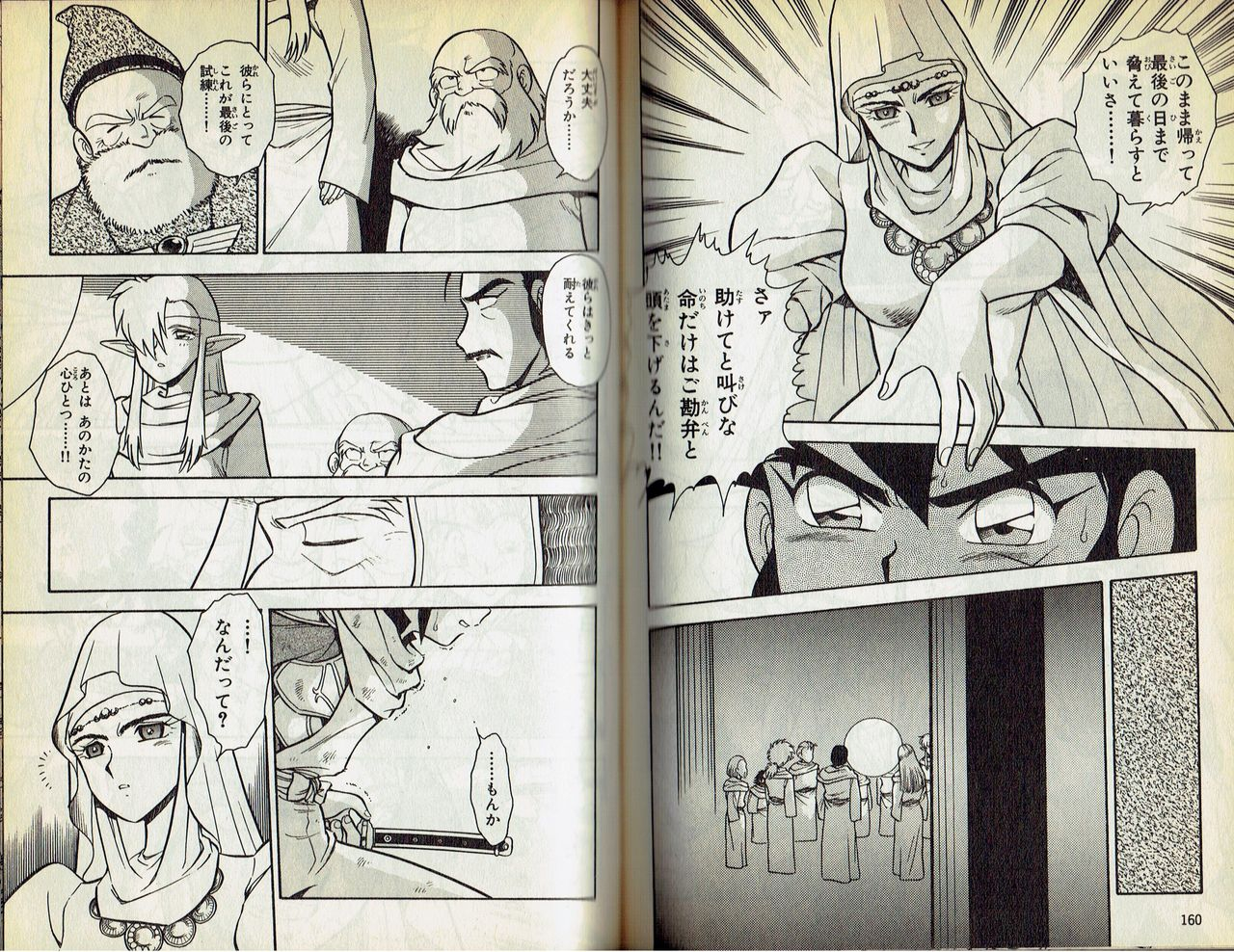 shinozaki-rei-wizardry-v-beyondt-the-maelstrom-incomplete