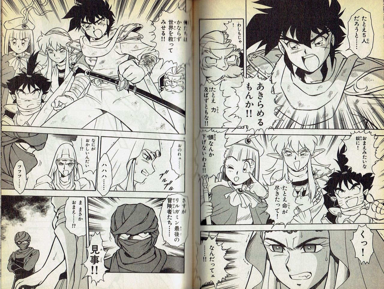 shinozaki-rei-wizardry-v-beyondt-the-maelstrom-incomplete