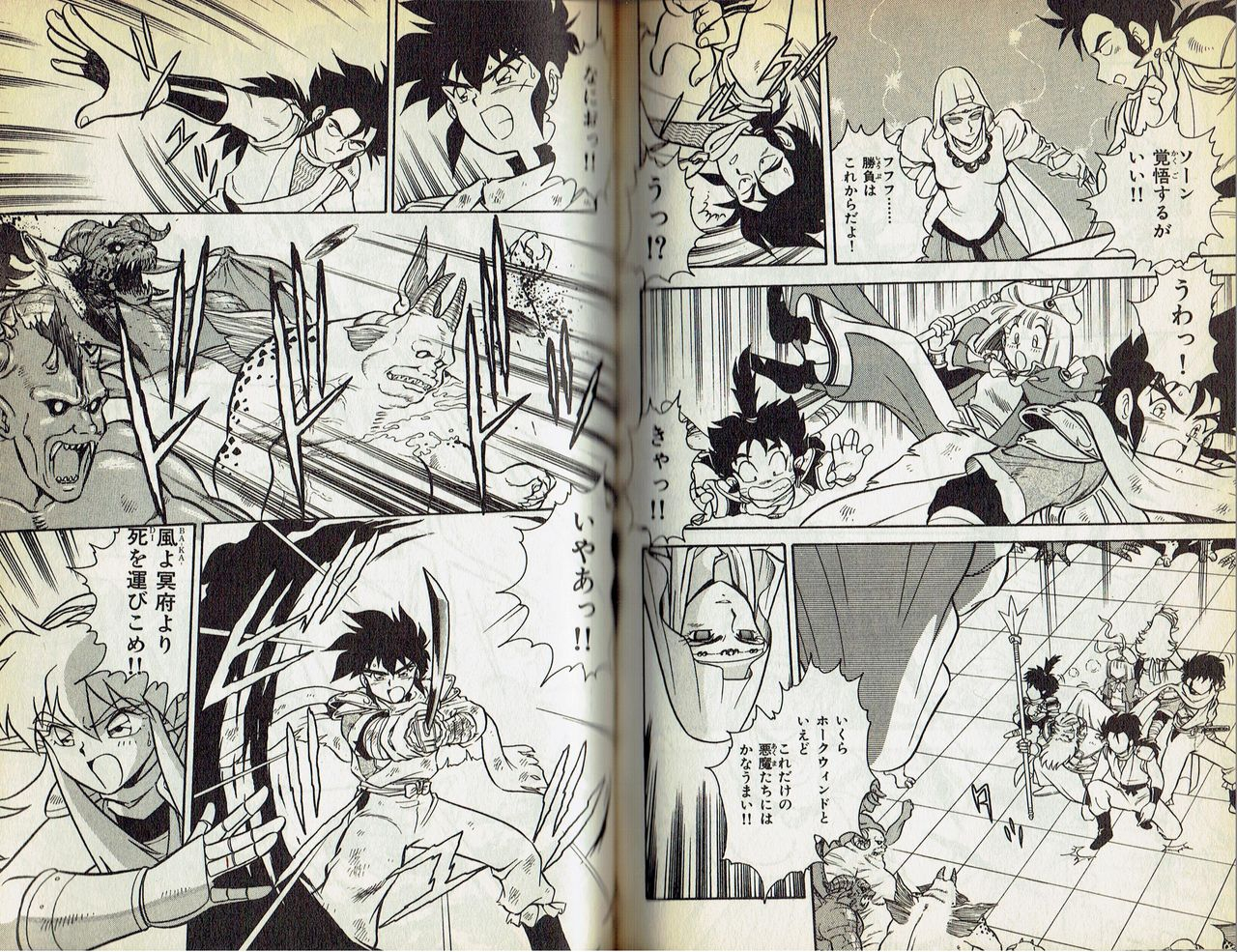 shinozaki-rei-wizardry-v-beyondt-the-maelstrom-incomplete