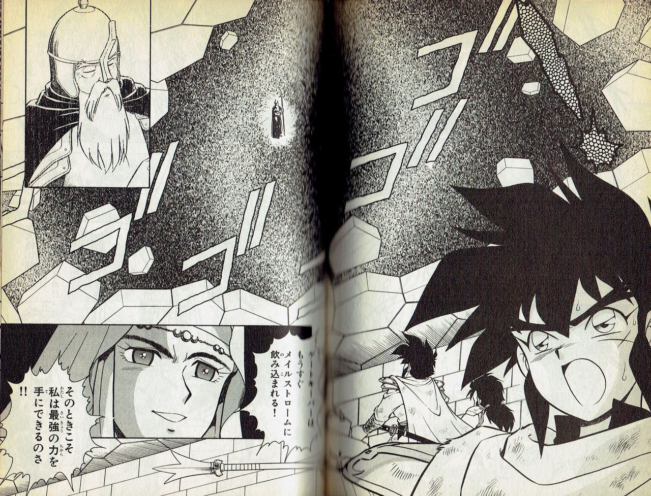 shinozaki-rei-wizardry-v-beyondt-the-maelstrom-incomplete