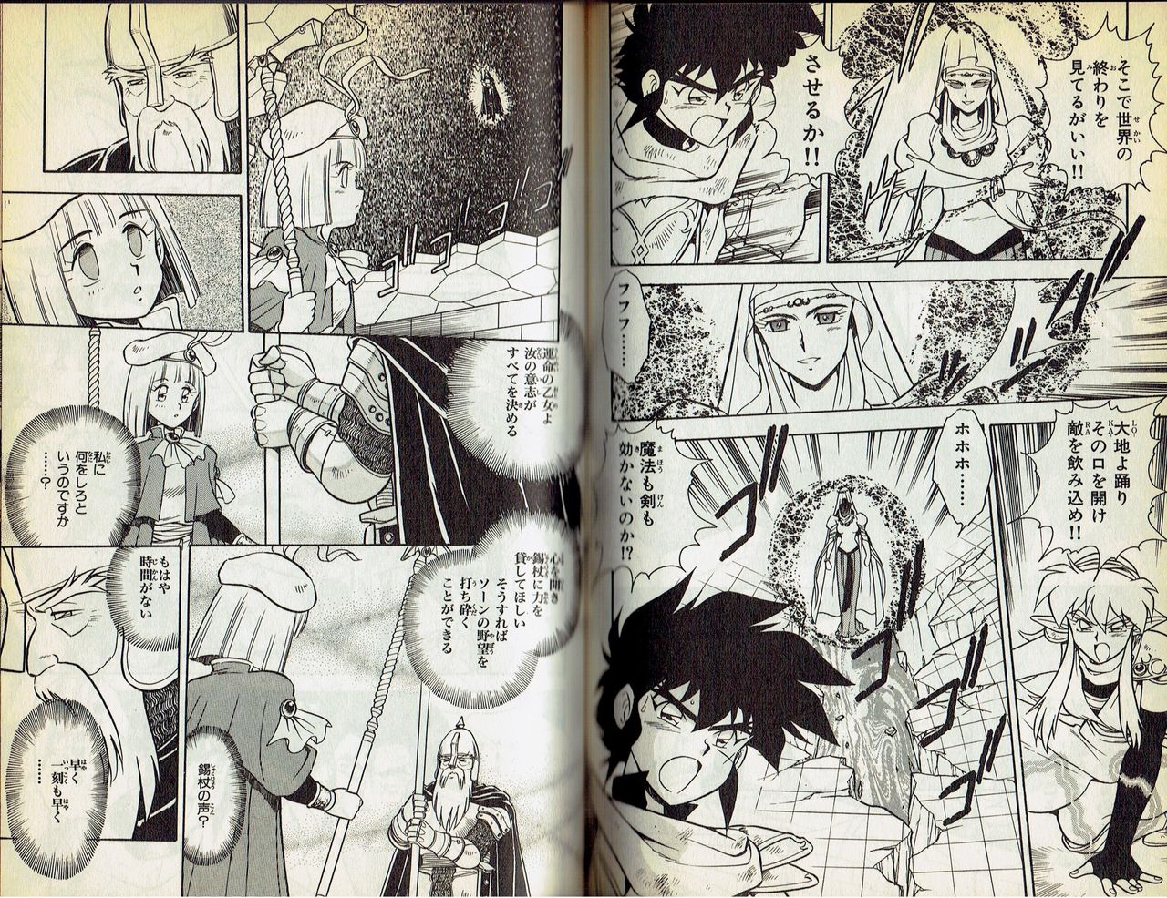 shinozaki-rei-wizardry-v-beyondt-the-maelstrom-incomplete