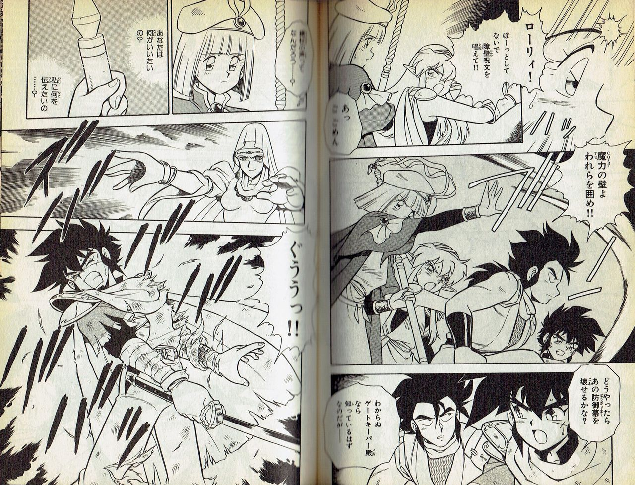 shinozaki-rei-wizardry-v-beyondt-the-maelstrom-incomplete