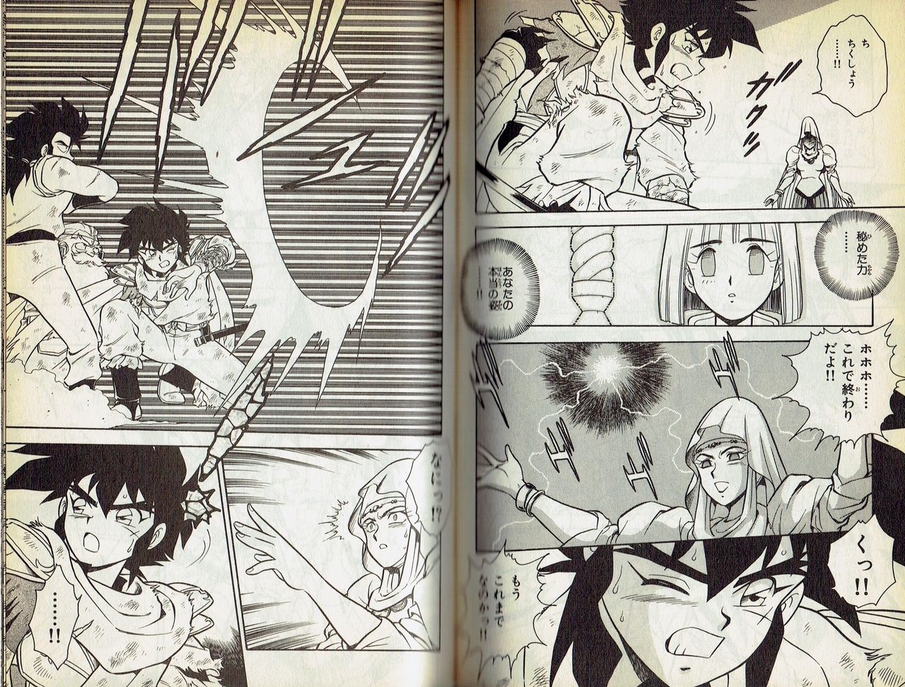 shinozaki-rei-wizardry-v-beyondt-the-maelstrom-incomplete