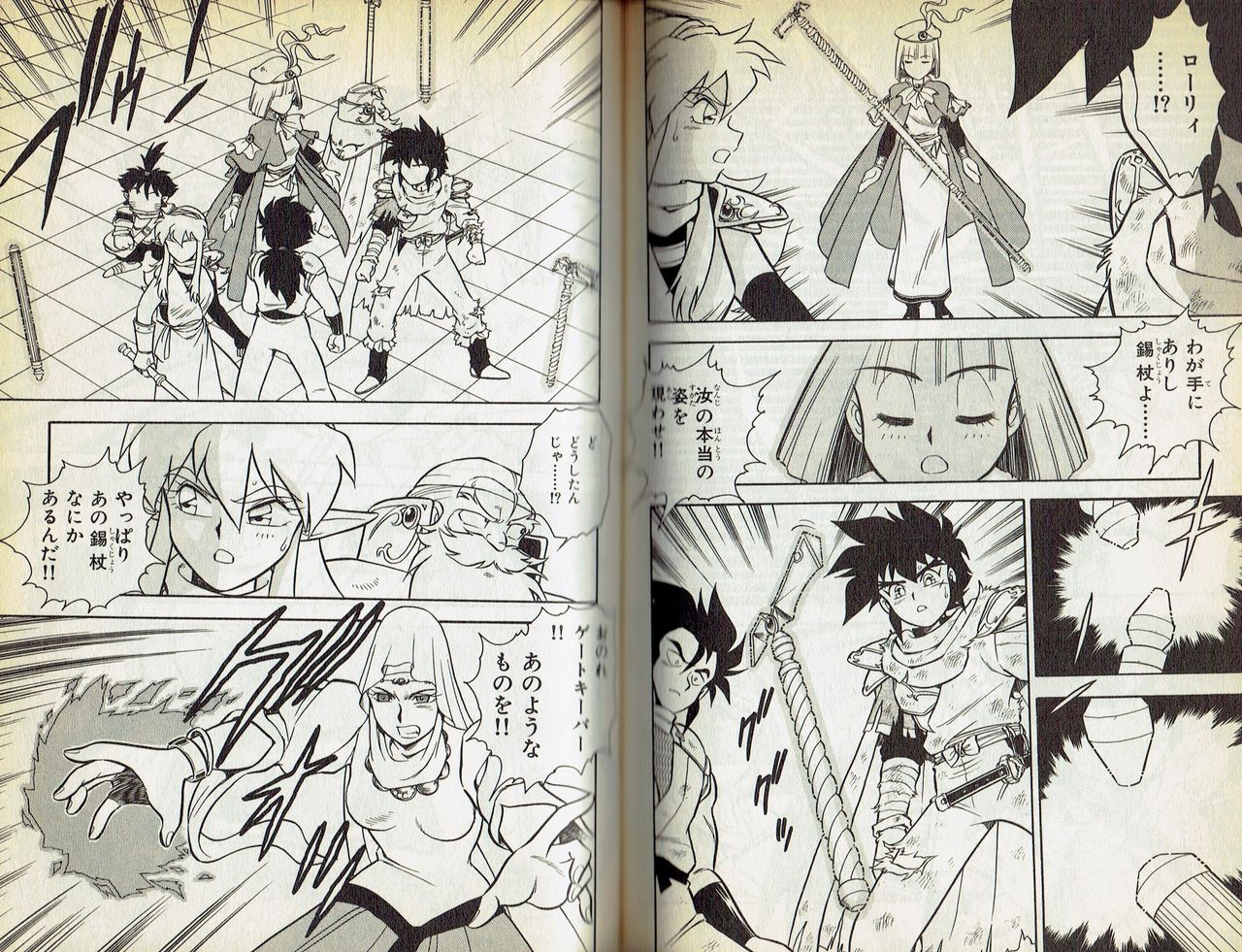 shinozaki-rei-wizardry-v-beyondt-the-maelstrom-incomplete