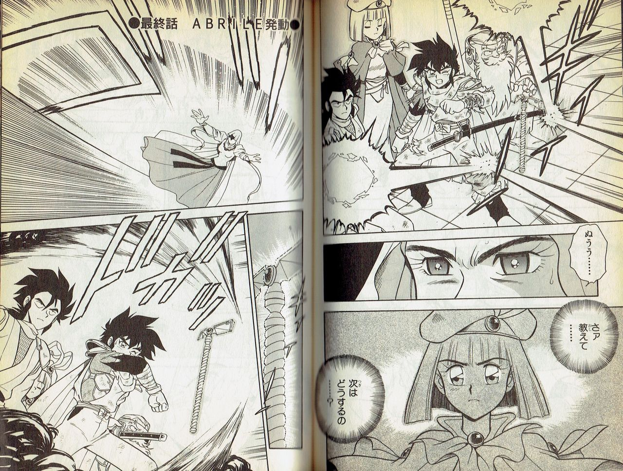 shinozaki-rei-wizardry-v-beyondt-the-maelstrom-incomplete