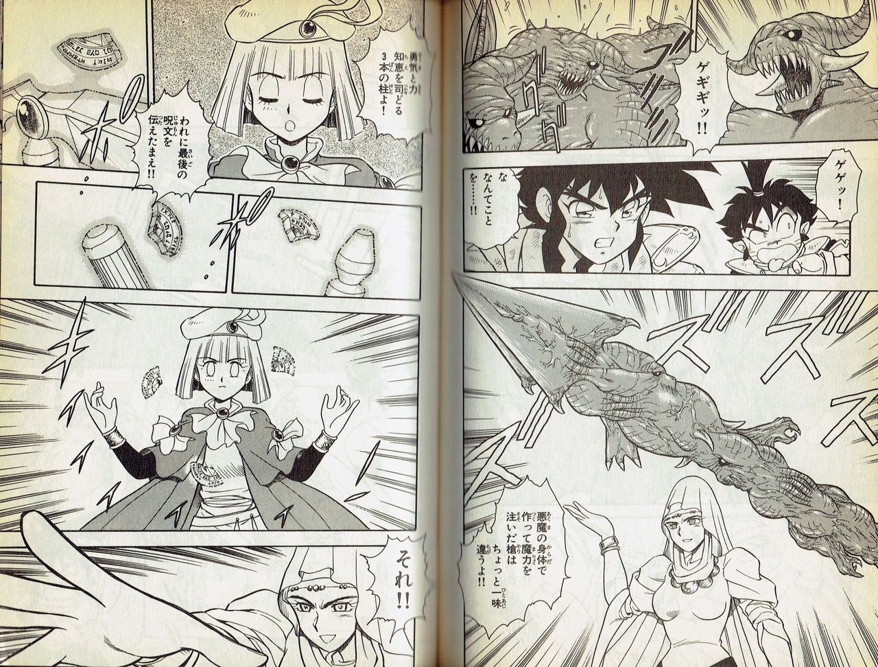 shinozaki-rei-wizardry-v-beyondt-the-maelstrom-incomplete