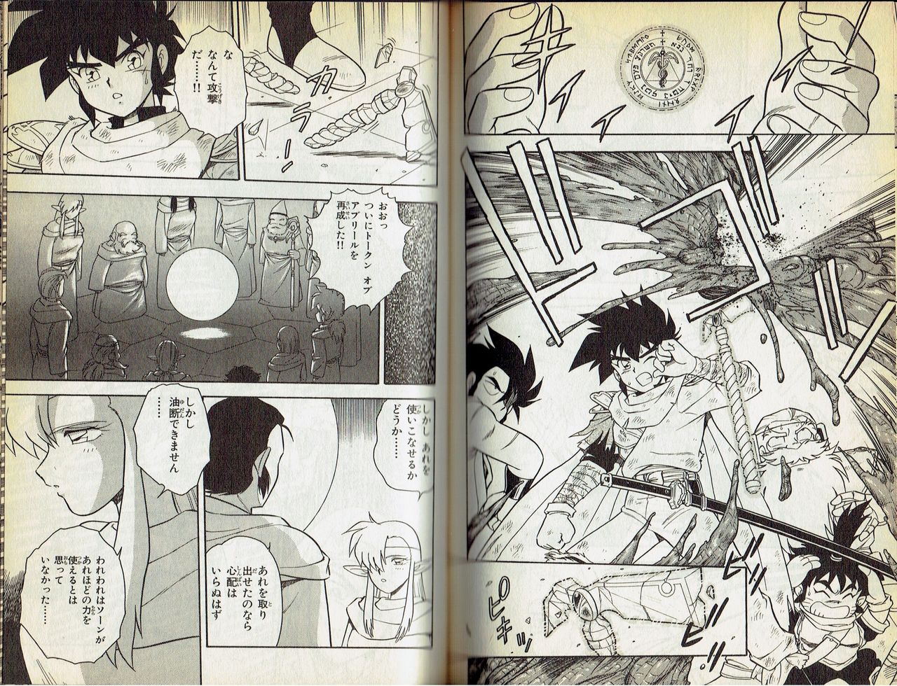 shinozaki-rei-wizardry-v-beyondt-the-maelstrom-incomplete