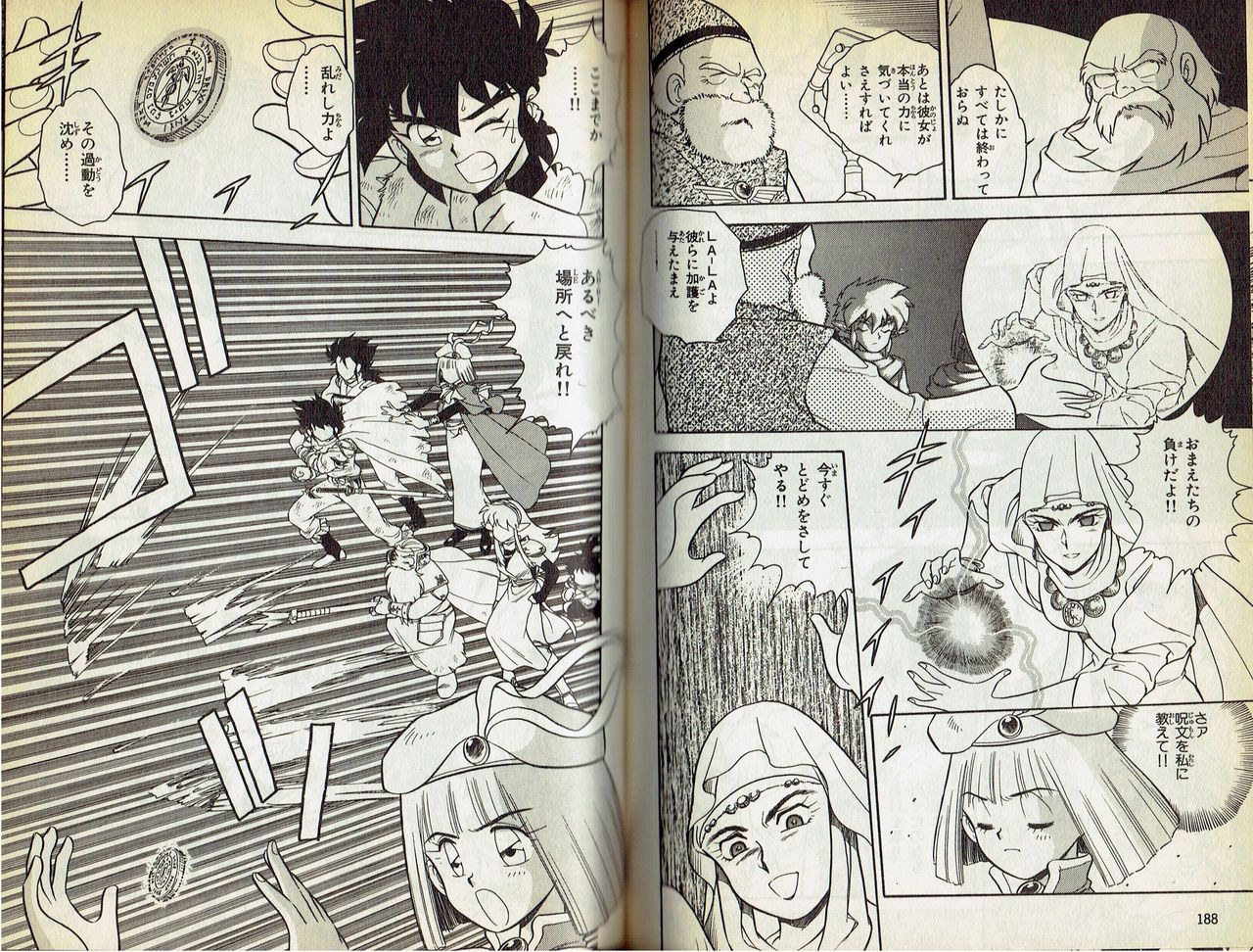 shinozaki-rei-wizardry-v-beyondt-the-maelstrom-incomplete