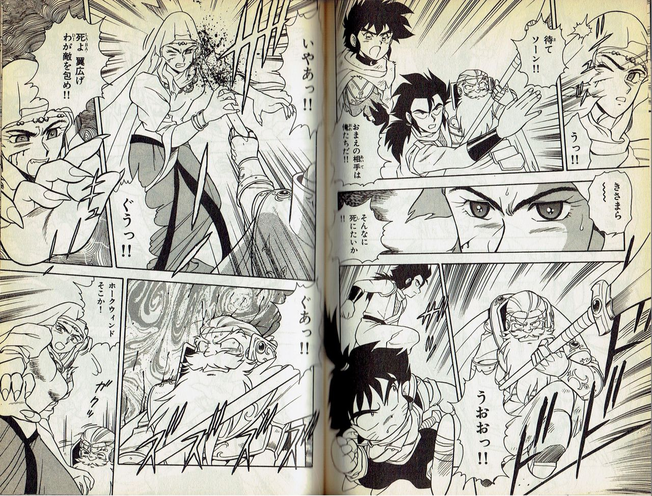 shinozaki-rei-wizardry-v-beyondt-the-maelstrom-incomplete