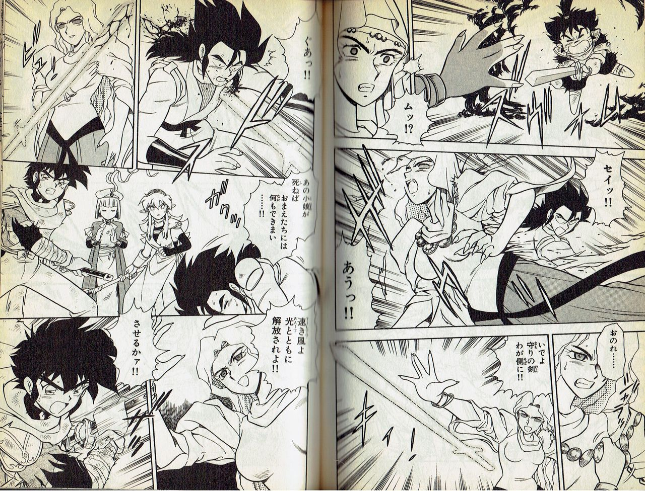 shinozaki-rei-wizardry-v-beyondt-the-maelstrom-incomplete