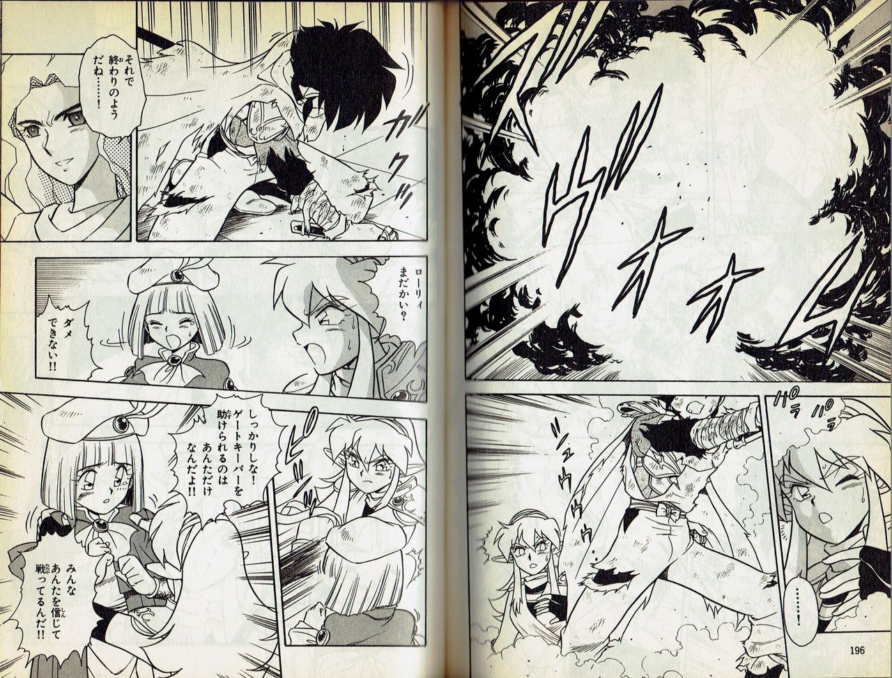 shinozaki-rei-wizardry-v-beyondt-the-maelstrom-incomplete