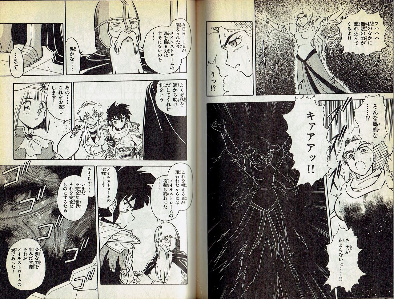 shinozaki-rei-wizardry-v-beyondt-the-maelstrom-incomplete