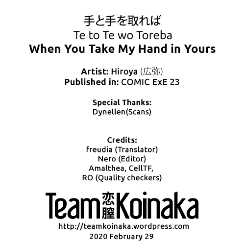 hiroya-te-to-te-o-toreba-when-you-take-my-hand-in-yours-comic-exe-23-english-team-koinaka-digital