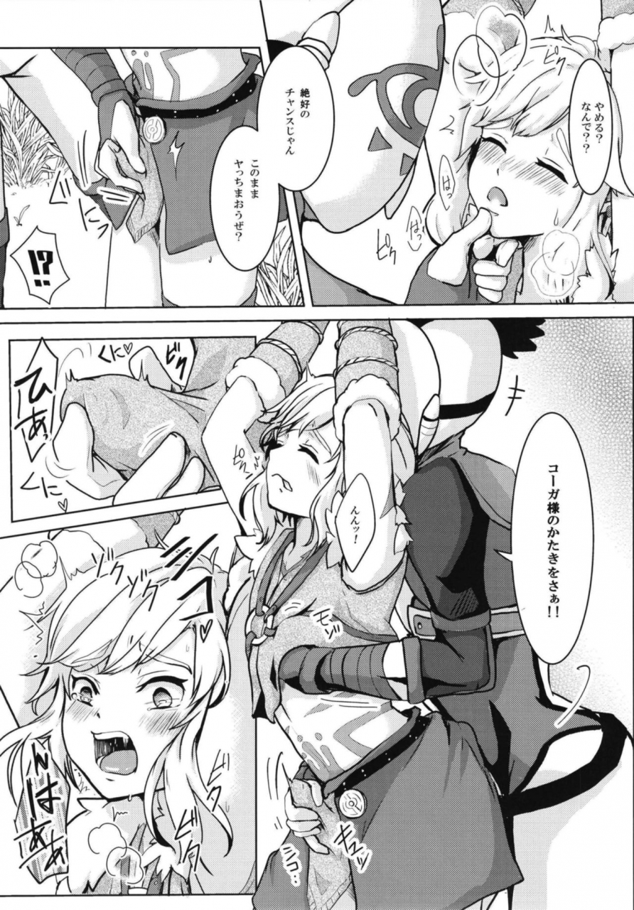 shinsei-lolishota-kozi-kuzumochi-hobaku-shita-yuusha-ni-adauchi-o-digital