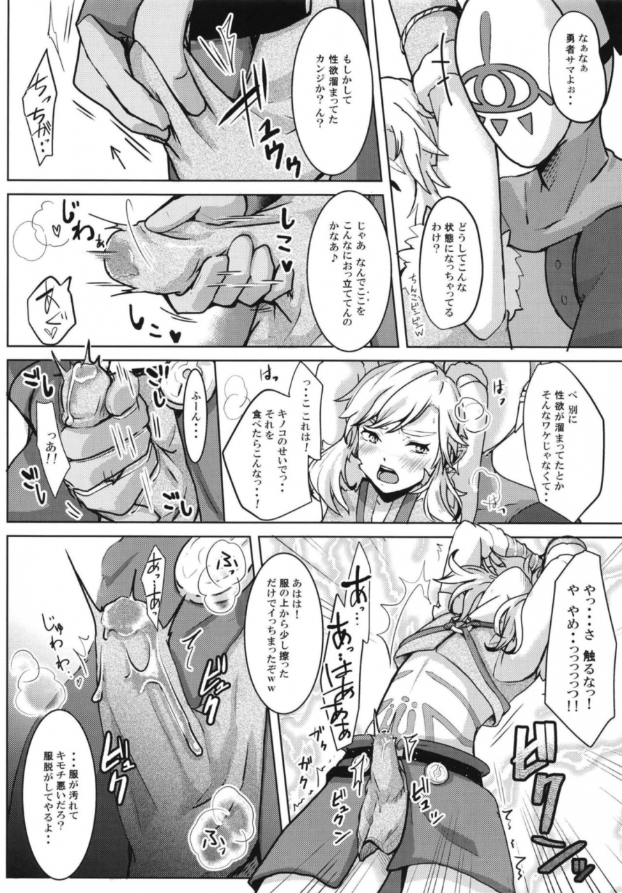 shinsei-lolishota-kozi-kuzumochi-hobaku-shita-yuusha-ni-adauchi-o-digital