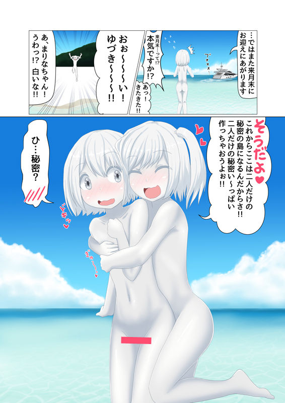 shinshi-zaibatsu-sironuri-paradise-incomplete