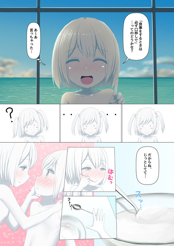 shinshi-zaibatsu-sironuri-paradise-incomplete