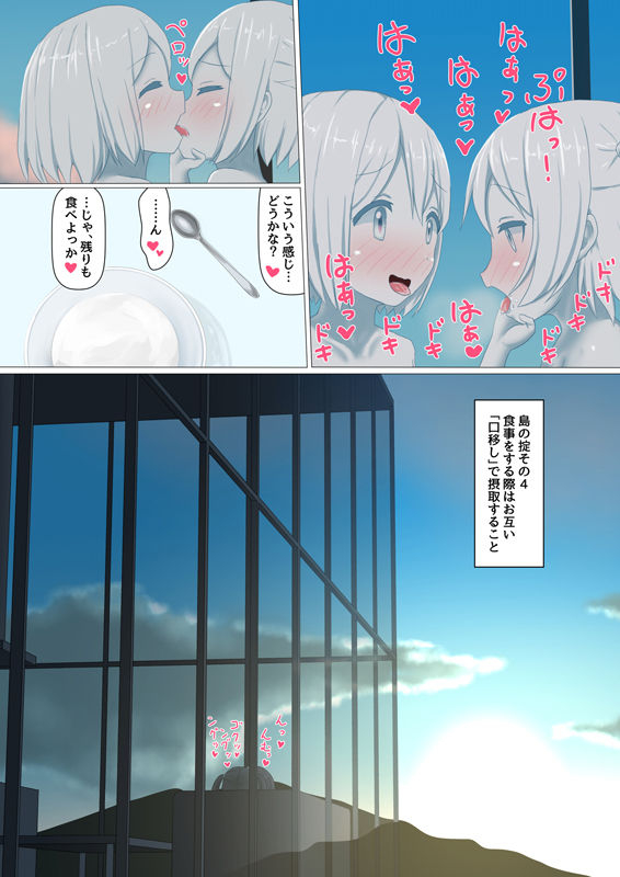 shinshi-zaibatsu-sironuri-paradise-incomplete