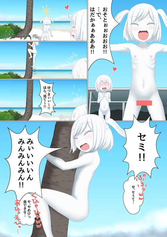 shinshi-zaibatsu-sironuri-paradise-incomplete