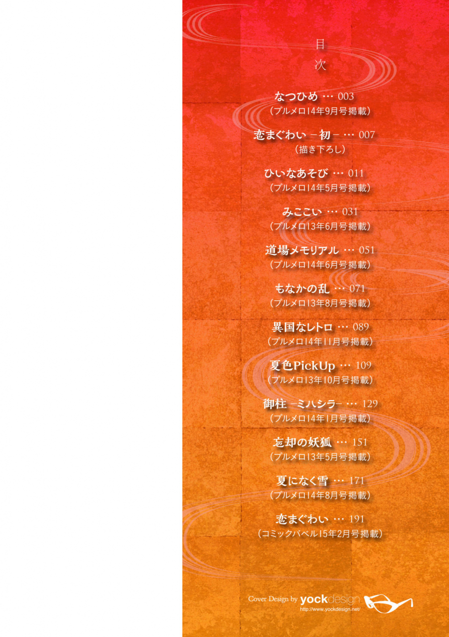 shiokonbu-koimaguwai-digital