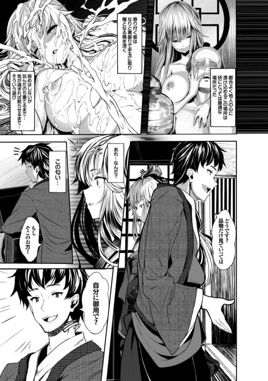 shiokonbu-koimaguwai-digital