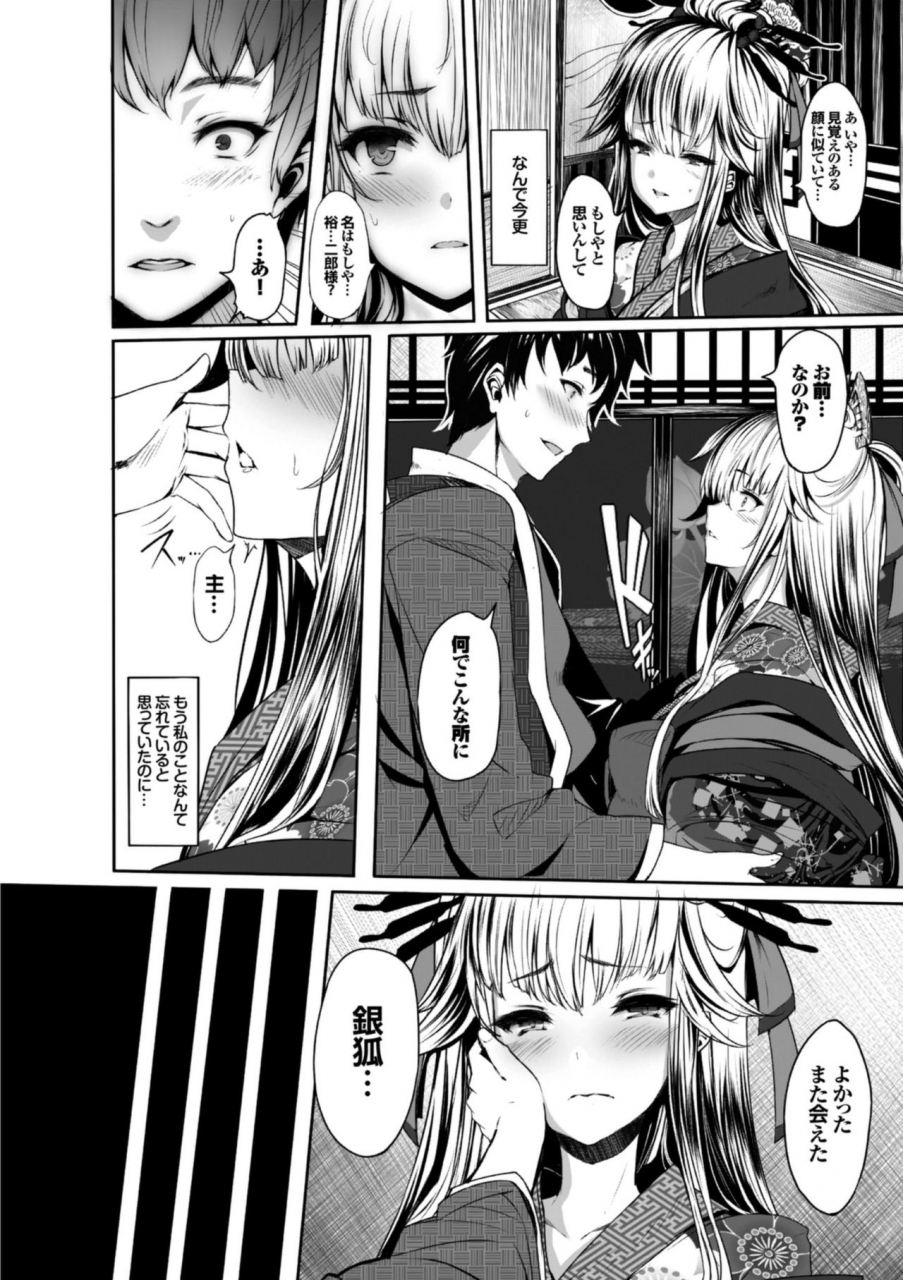 shiokonbu-koimaguwai-digital