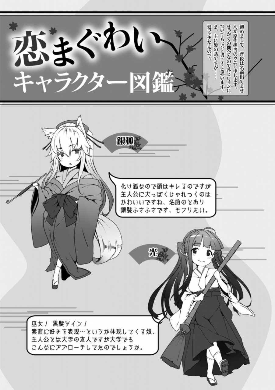 shiokonbu-koimaguwai-digital