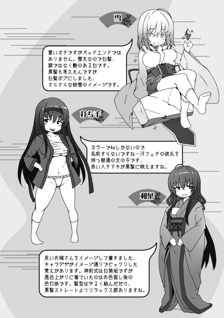 shiokonbu-koimaguwai-digital