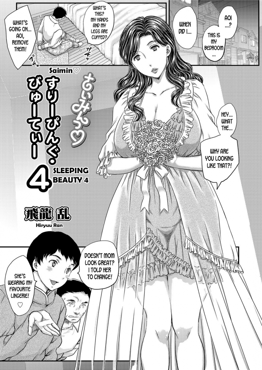 hiryuu-ran-saimin-3-6-english-desudesu-digital