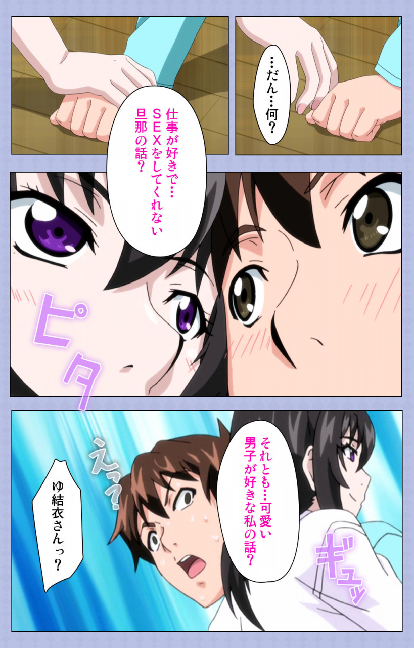 shiomaneki-full-color-seijin-ban-amanee-tomodachinchi-de-konna-koto-ni-naru-nante-complete-ban