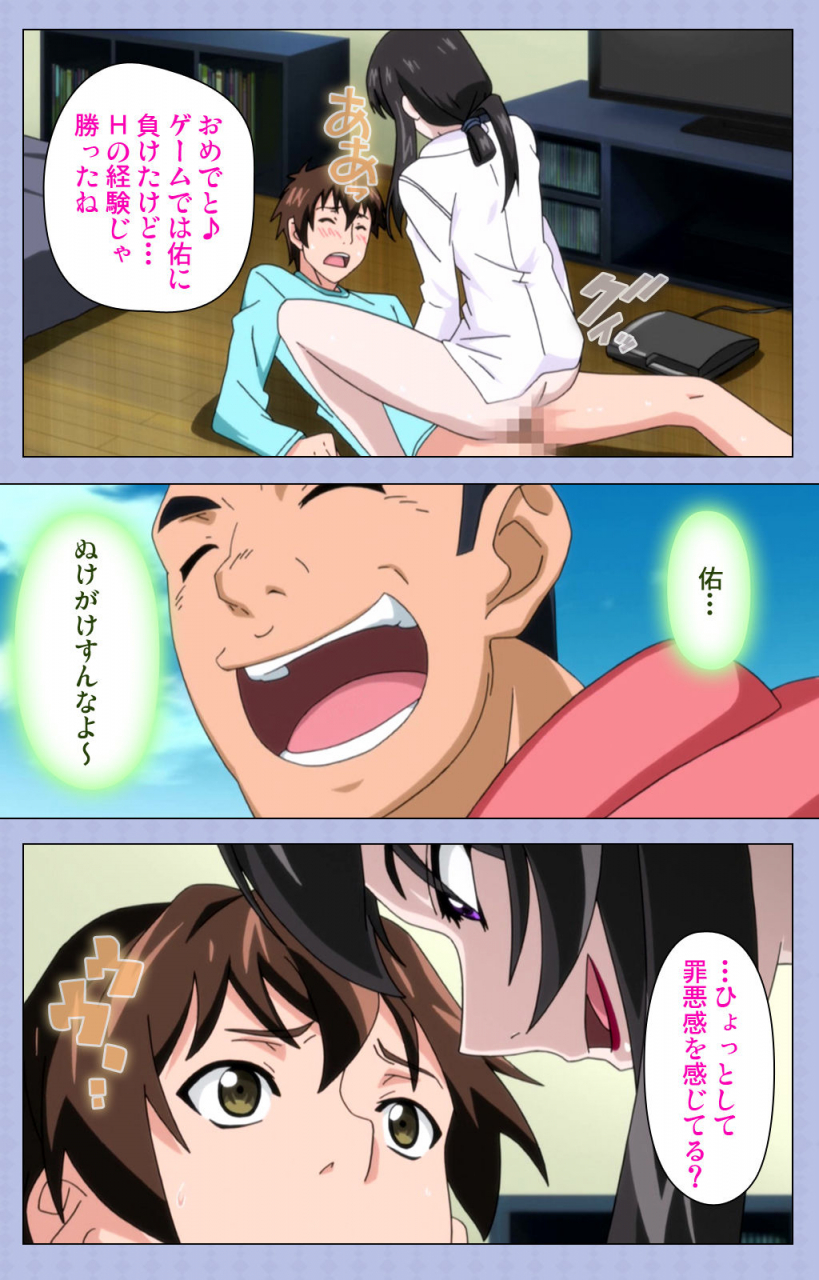 shiomaneki-full-color-seijin-ban-amanee-tomodachinchi-de-konna-koto-ni-naru-nante-complete-ban